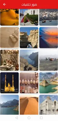 OMAN  Songs and Wallpapers android App screenshot 0