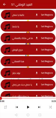 OMAN  Songs and Wallpapers android App screenshot 1